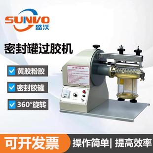 6寸黄胶过胶机密封罐过胶机黄胶粉胶上胶机上滚轮过胶胶水机设备