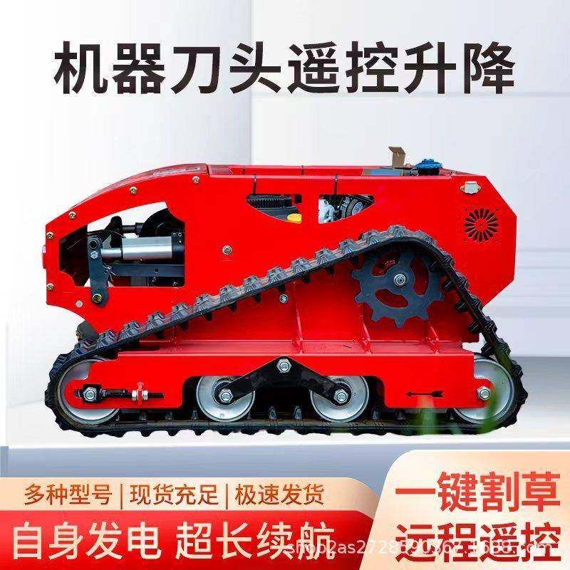 电动遥控割草机30-200mm切割高度履带式35°爬坡碎草还田除草机,农机/农具/农膜,割灌机/割草机/油锯,淘宝优惠券,粉丝福利购,淘宝优惠卷