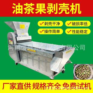茶籽仁剥壳机商用榨茶籽油脱壳机220v家用小型山茶籽剥黑壳去皮机