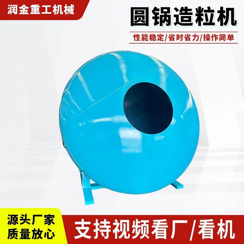 圆锅式造粒机陶瓷粉末化工复合肥成球机陶粒砂畜禽粪便肥料造粒机,畜牧/养殖物资,特种养殖设备,淘宝优惠券,粉丝福利购,淘宝优惠卷