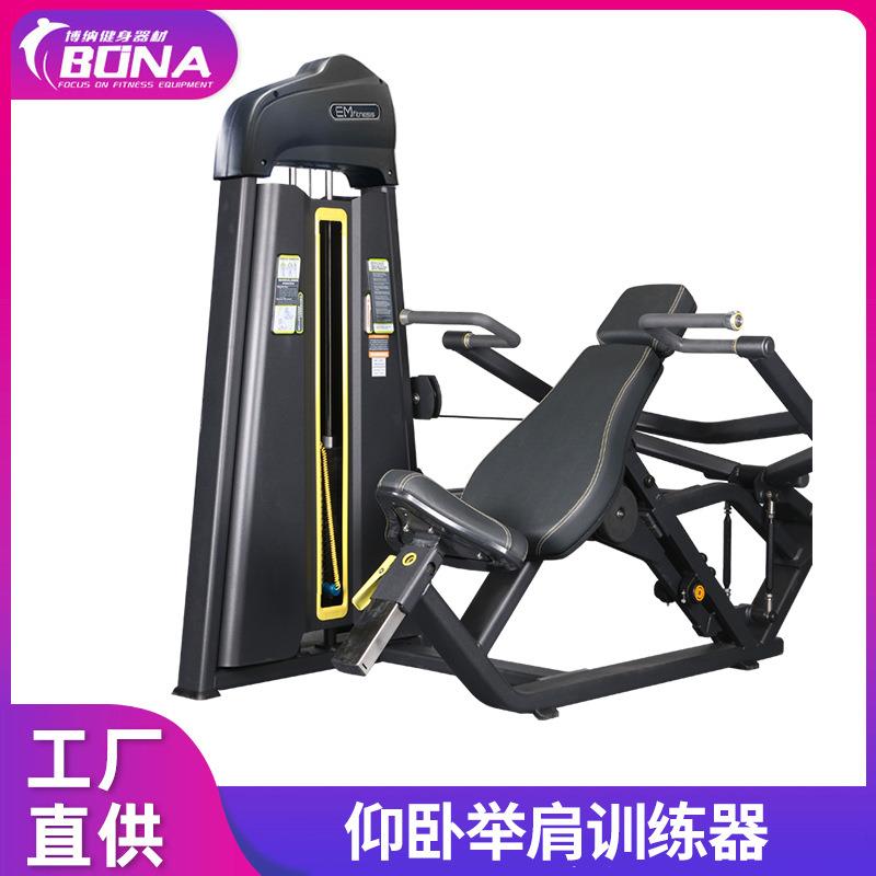 健身房商用器材仰卧举肩综合训练器大型肩部多功能肌肉力量器械