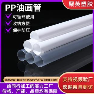 管pp塑料管油画快递发货防压保护圆管包装 源头厂家油画包装