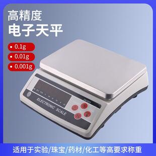 JM-C3kg5kg10kg40kg30kg0.1g电子秤台秤克秤化工秤