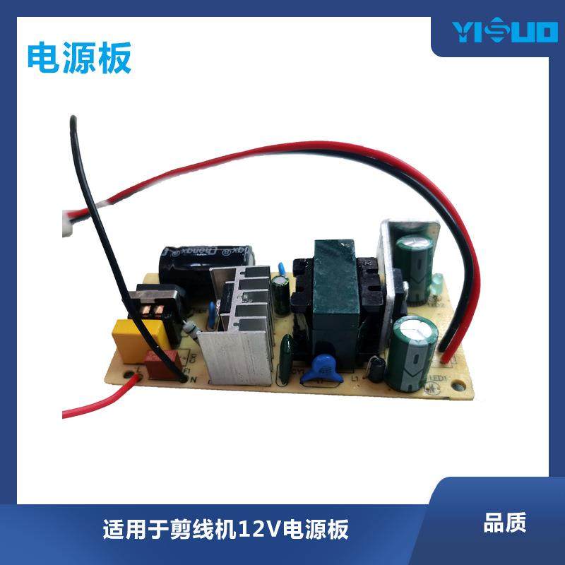 剪线机12V电源板无刷剪线机电源剪线机手柄小电机电源