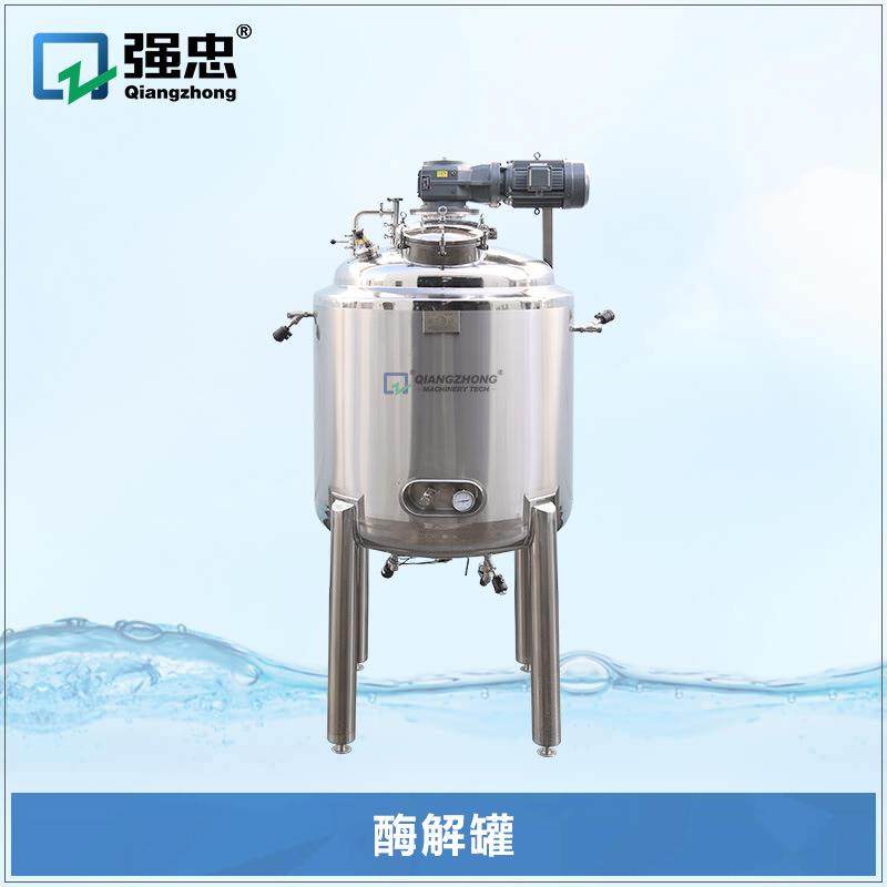 带搅拌器的实验室小型酶解罐夹套电加热乳清蛋白质发酵罐1000L