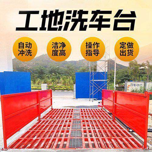 建筑工地洗车机厂家平板式高压冲洗大功率全自动感应洗轮机遥控器,畜牧/养殖物资,特种养殖设备,淘宝优惠券,粉丝福利购,淘宝优惠卷