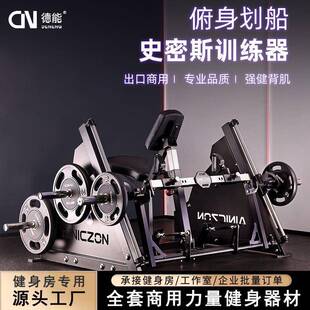 俯身拉背划船肩肌训练器史密斯机综合训练器材商用健身房私教塑形