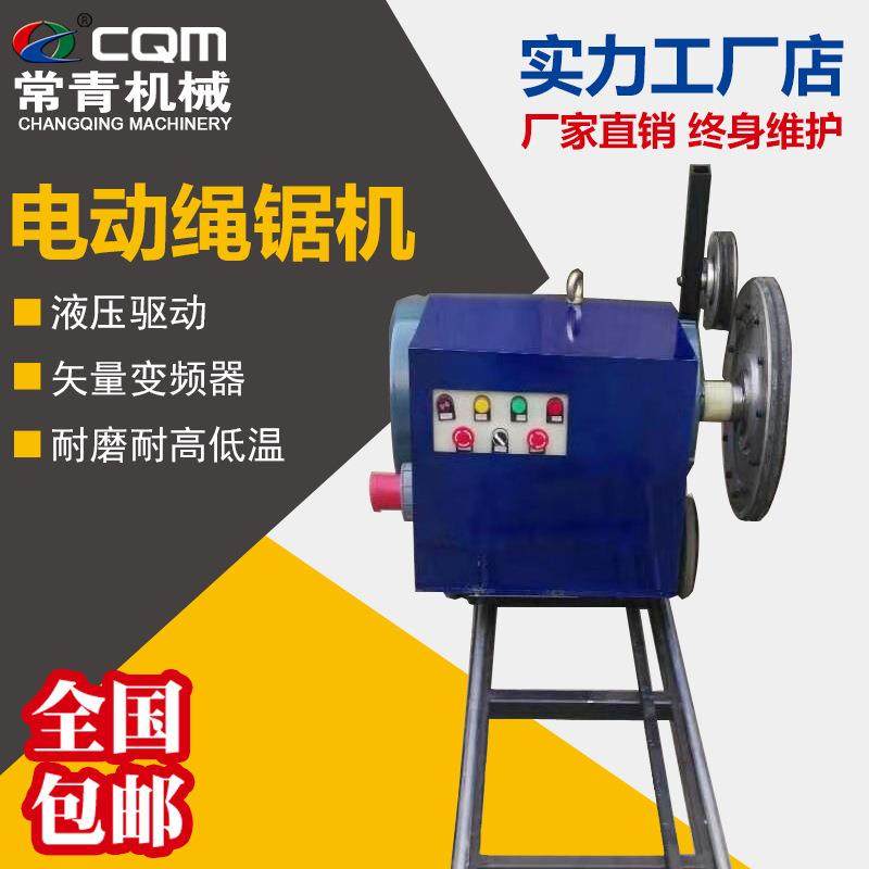 电动绳锯机混凝土切割机桥梁钢筋全自动液压拆除金刚石遥控绳锯机,畜牧/养殖物资,特种养殖设备,淘宝优惠券,粉丝福利购,淘宝优惠卷