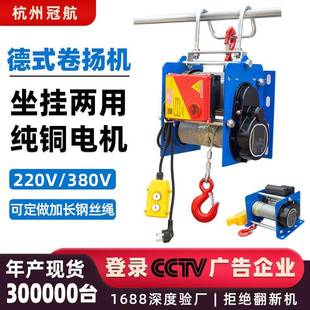 卷扬机1.5吨0米200m小型提升机坐挂两用遥控悬挂小吊机 220v德式
