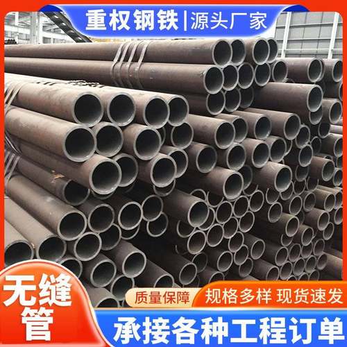 大口径无缝钢管42CrMo厚壁无缝管Q235B无缝管精密管20#无缝铁圆管