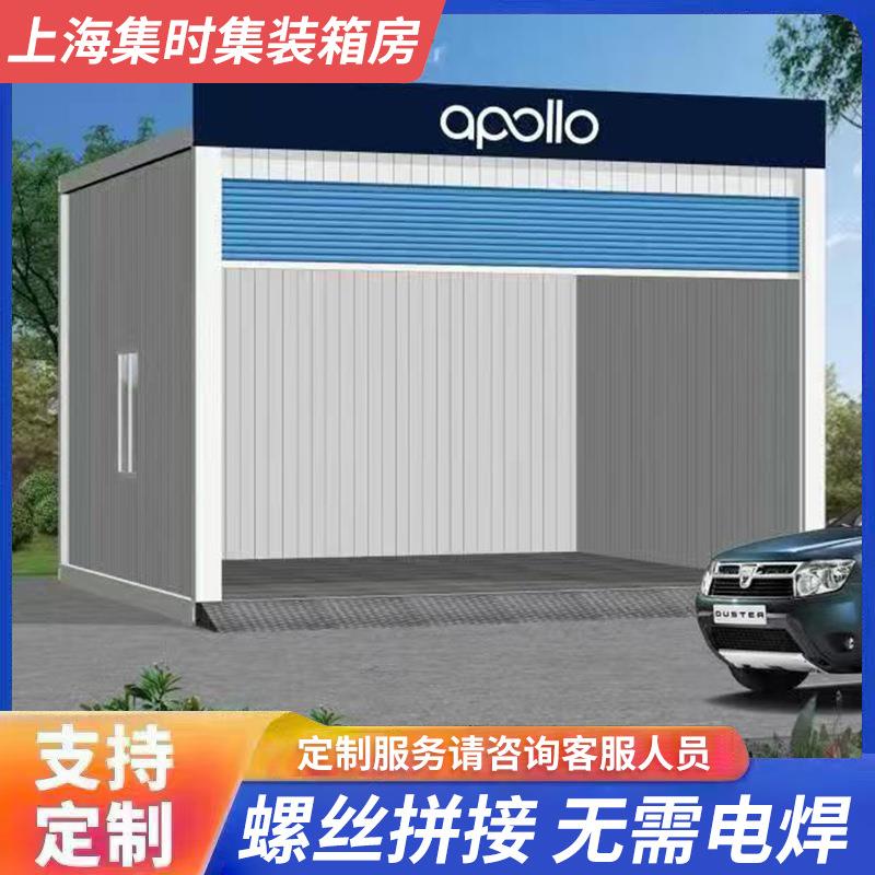 定制可移动式车库安装简单快捷可拆卸住人集装箱房工人宿舍阳光房