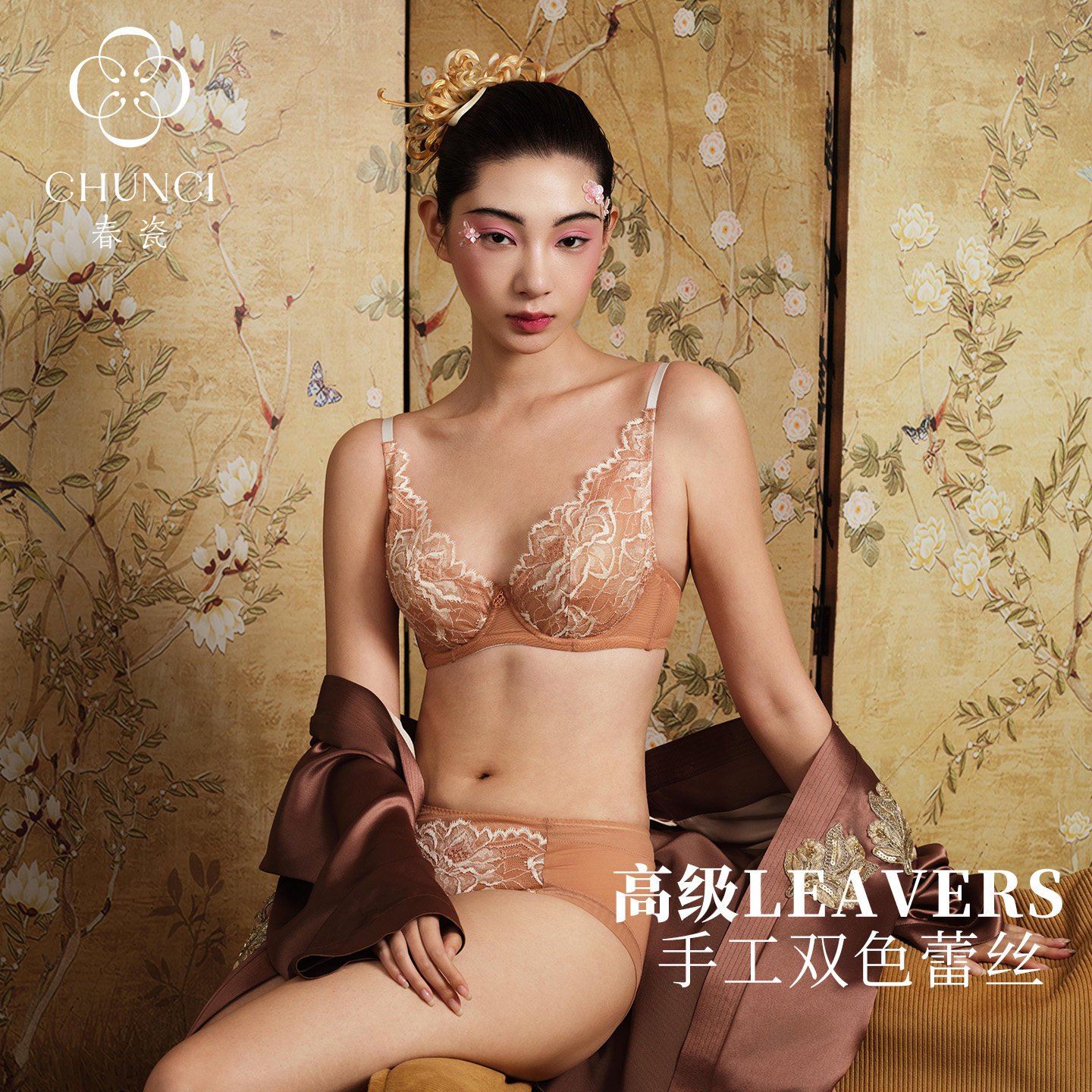 春瓷CHUNCI五花马千金裘系列【桃金娘全罩杯】大胸显小蕾丝内衣女