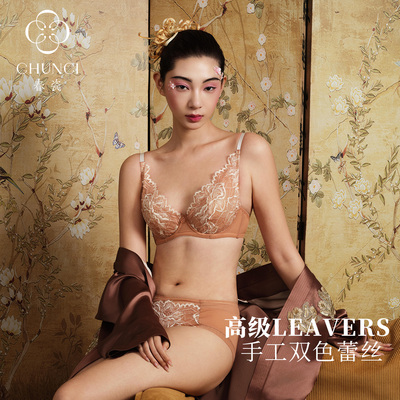 春瓷蕾丝收副乳舒适聚拢性感内衣