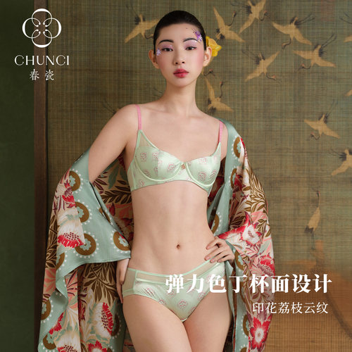 五花马千金裘舒适聚拢性感内衣