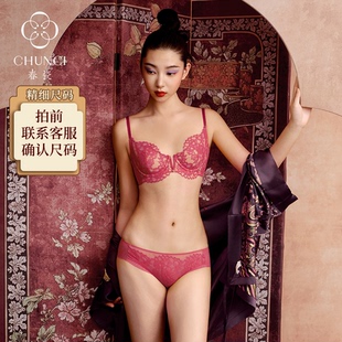 春瓷CHUNCI曲江夜宴系列【胭脂3/4罩杯】列维丝蕾丝女士内衣文胸