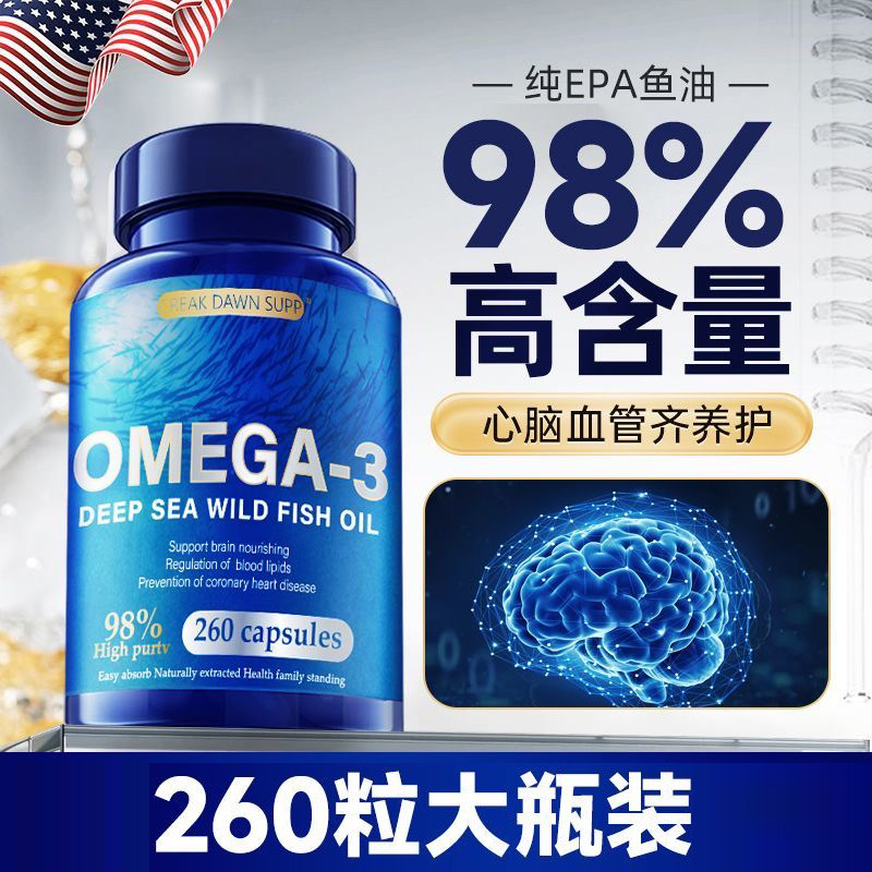 美国原装进口深海鱼油软件囊Omega3中老年人血脂高甘油三酯胆固醇