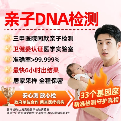 奕检基因亲子dna检测基因数据比对隐私个人鉴定权威检测全国