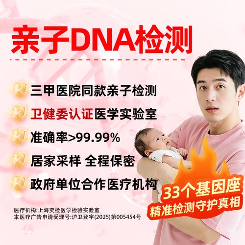 奕检基因亲子dna检测基因数据比对隐私个人鉴定权威检测全国