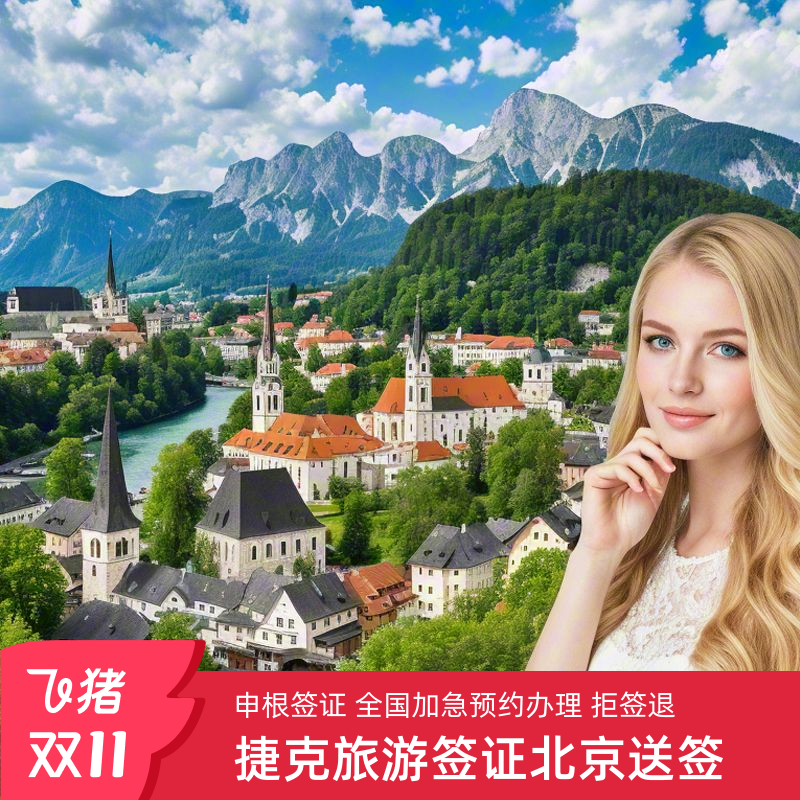 从小白到达人   产品量身定做   放心选购 担心拒签   材料不齐    专家一对一审核 选择困难症  全程保姆级指导   祝您获签 担心时间不够    加急抢位  加急取护照   快人一步