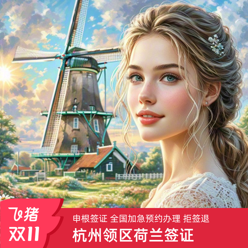 从小白到达人   产品量身定做   放心选购 担心拒签   材料不齐    专家一对一审核 选择困难症  全程保姆级指导   祝您获签 担心时间不够    加急抢位  加急取护照   快人一步