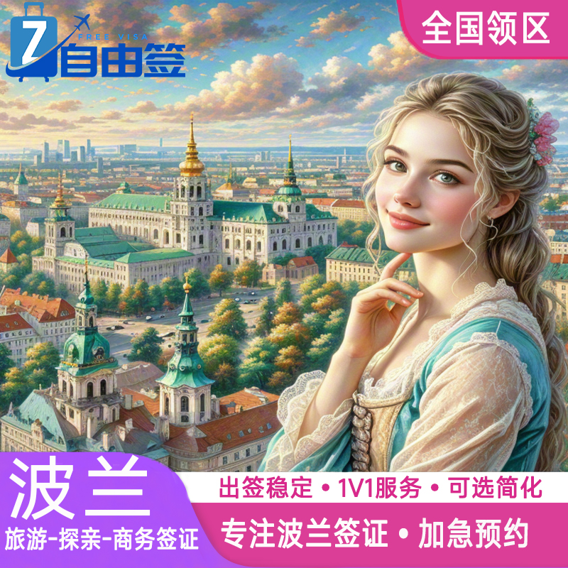 从小白到达人   产品量身定做   放心选购 担心拒签   材料不齐    专家一对一审核 选择困难症  全程保姆级指导   祝您获签 担心时间不够    加急抢位  加急取护照   快人一步