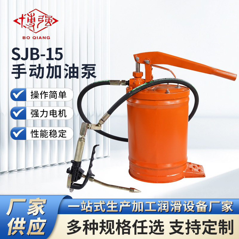 厂家生产SJB-15手动加油泵手动补脂泵变速箱油注油泵