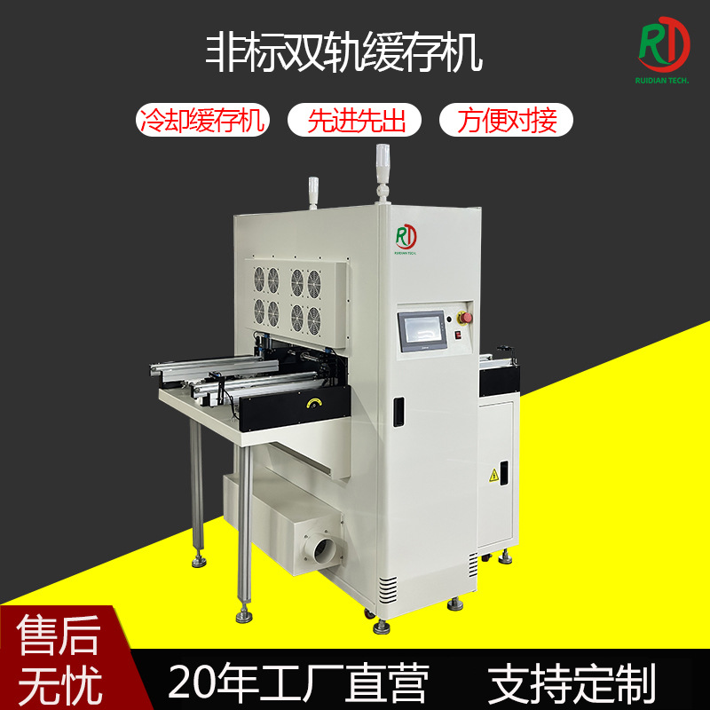 SMT双轨缓存机PCB高效暂存NGOK传输储存板多功能冷却缓存机器单轨