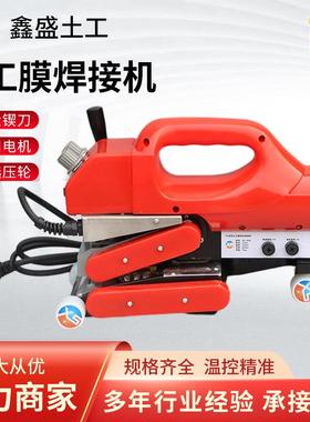 土工膜焊接机防水板焊接机防渗膜焊接机HDPE土工膜焊机