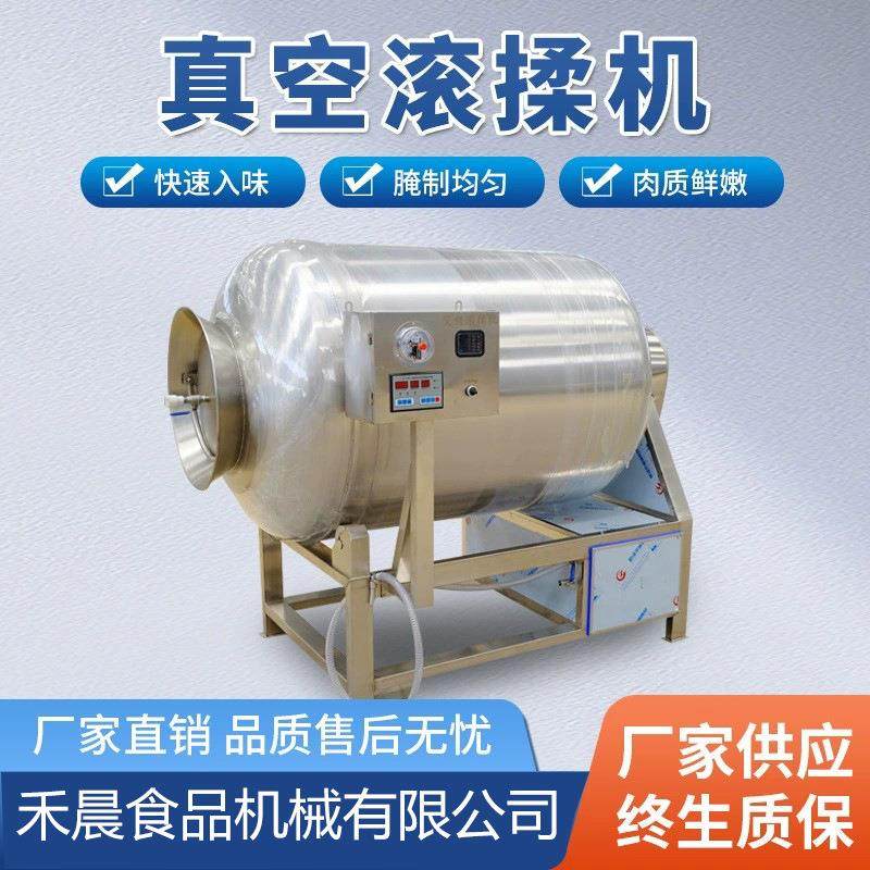 肉制品真空滚揉机 鸡腿牛肉整鸡腌制设备不锈钢滚揉机厂家直销,清洗/食品/商业设备,肉制品加工设备,淘宝优惠券,粉丝福利购,淘宝优惠卷