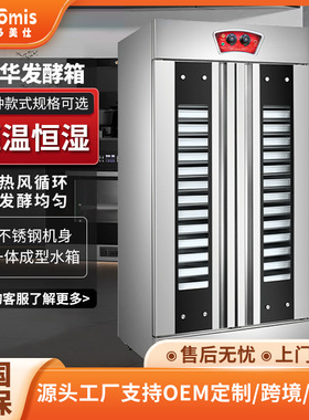 蛋糕店热风循环豪华醒发箱 商用烘焙披萨面团不锈钢发酵箱proofer