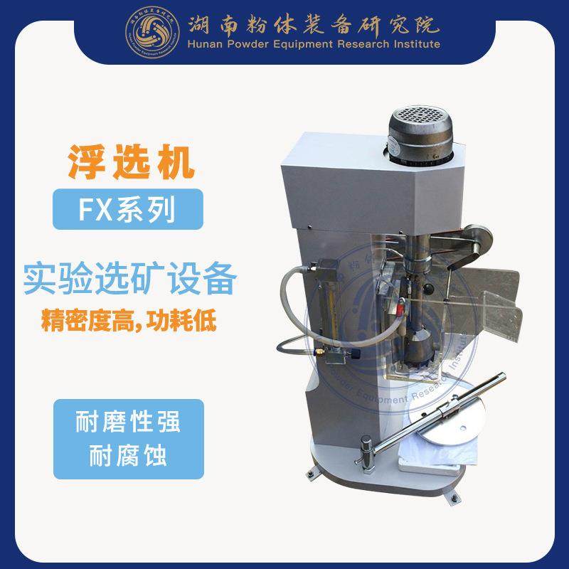 单槽浮选机 浮选机招标 萤石浮选机t河南浮选机 实验室浮选机1L,五金/工具,大气污染防治设备,淘宝优惠券,粉丝福利购,淘宝优惠卷