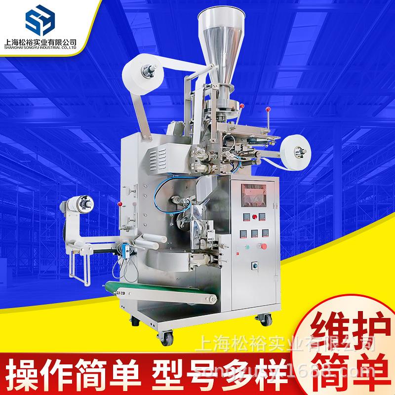 乌龙茶人参茶包装机 足浴包无纺布包装机 挂标袋泡茶包装机