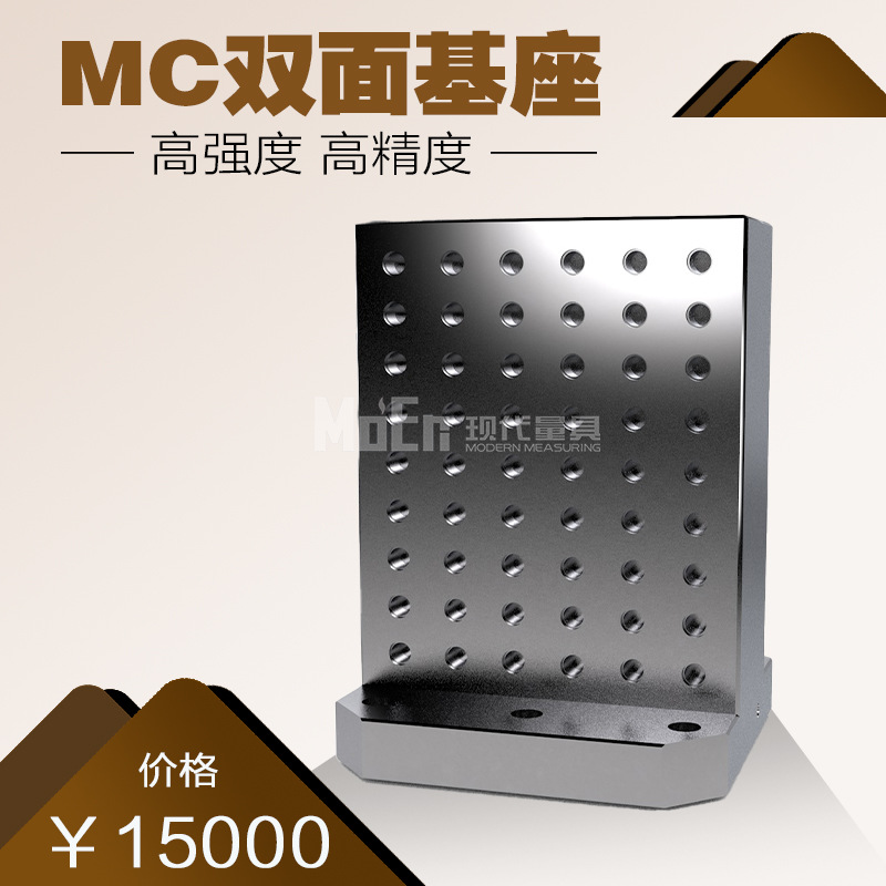 BP11 数控机床工作台 双面多孔基座 机床基板 标准化治具夹具