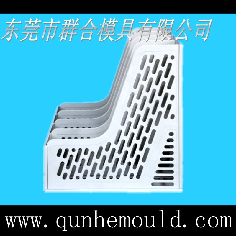 诚信厂家专业供应文件架 书架 公办用品塑胶模具制造加工注塑设计