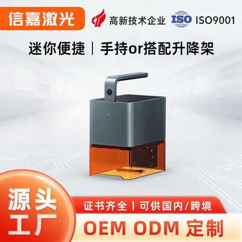 厂家直销Z4便携式DIY图案激光雕刻机纸张竹木激光打标机