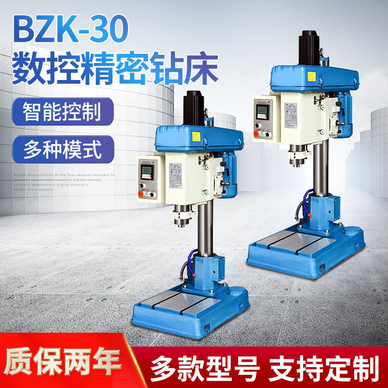 厂家供应小型MT3立式数控钻床 BZK-30简易型通用数控钻床