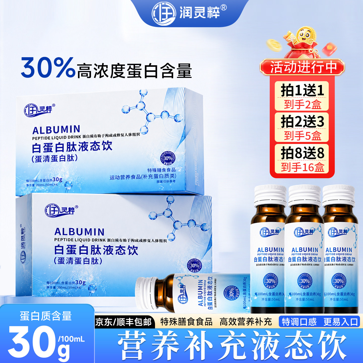 高浓度蛋白肽小分子肽低聚肽营养