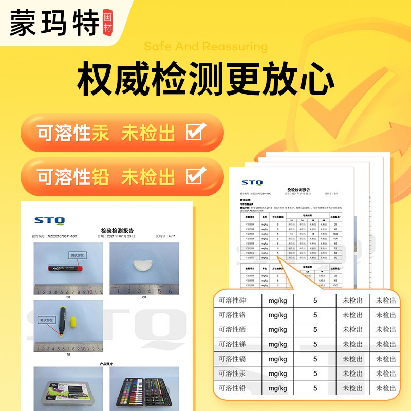 蒙玛特 儿童新年礼物水彩笔画笔礼盒蜡笔画画工具小学生绘画套装