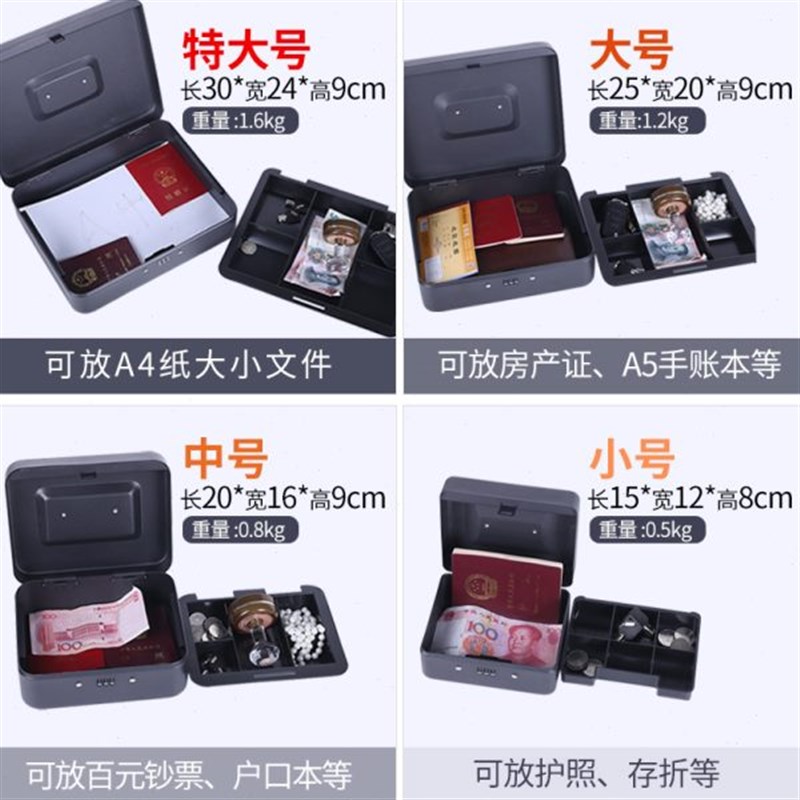 密码金桌面盒收银钱箱带锁小钱子铁箱盒现首饰收纳盒手提箱保