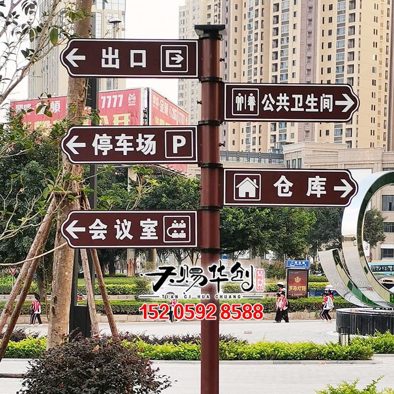 导向牌新款分流小区指示牌户外指路牌立式景区标识牌引导牌指引牌