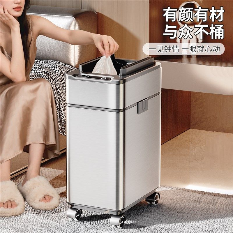 客厅垃圾桶家用2025新款带轮可移动自动打包智能感应式不锈钢带盖