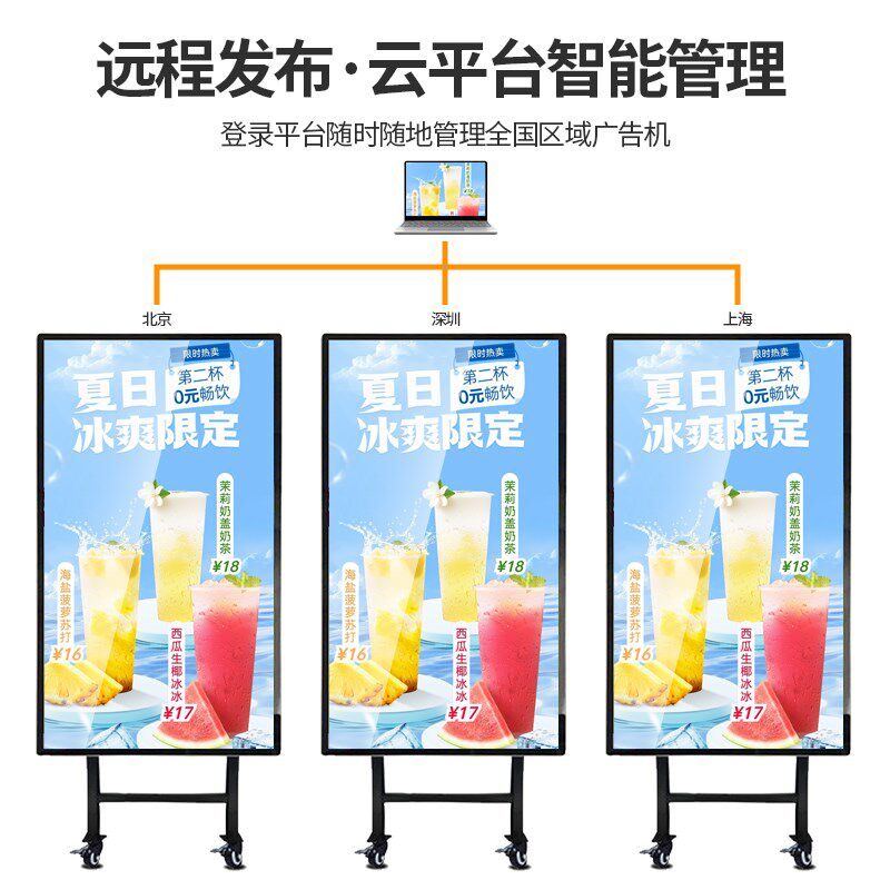 可移动电子水牌折叠式液晶高清电子水牌商用广告机立式智能显示屏