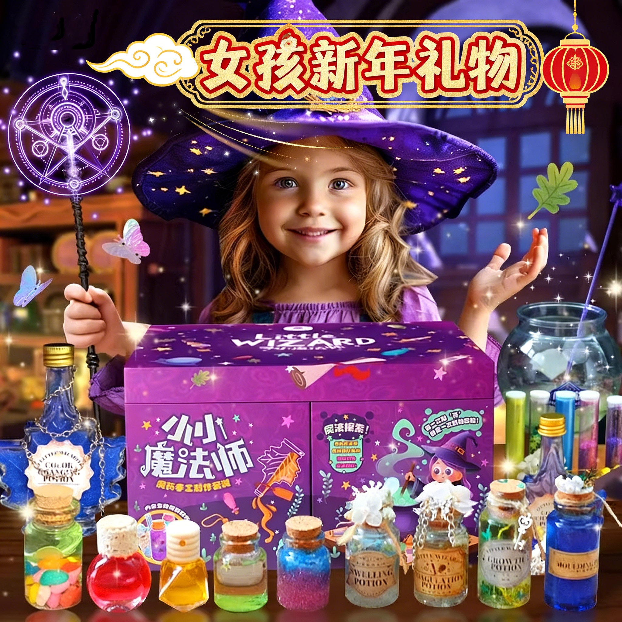 2025新款女孩玩具魔法药水儿童6岁小学生日礼物7新年8女童9十春节,玩具/童车/益智/积木/模型,过家家玩具,淘宝优惠券,粉丝福利购,淘宝优惠卷