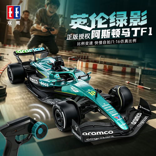 阿斯顿马丁f1方程式遥控赛车玩具