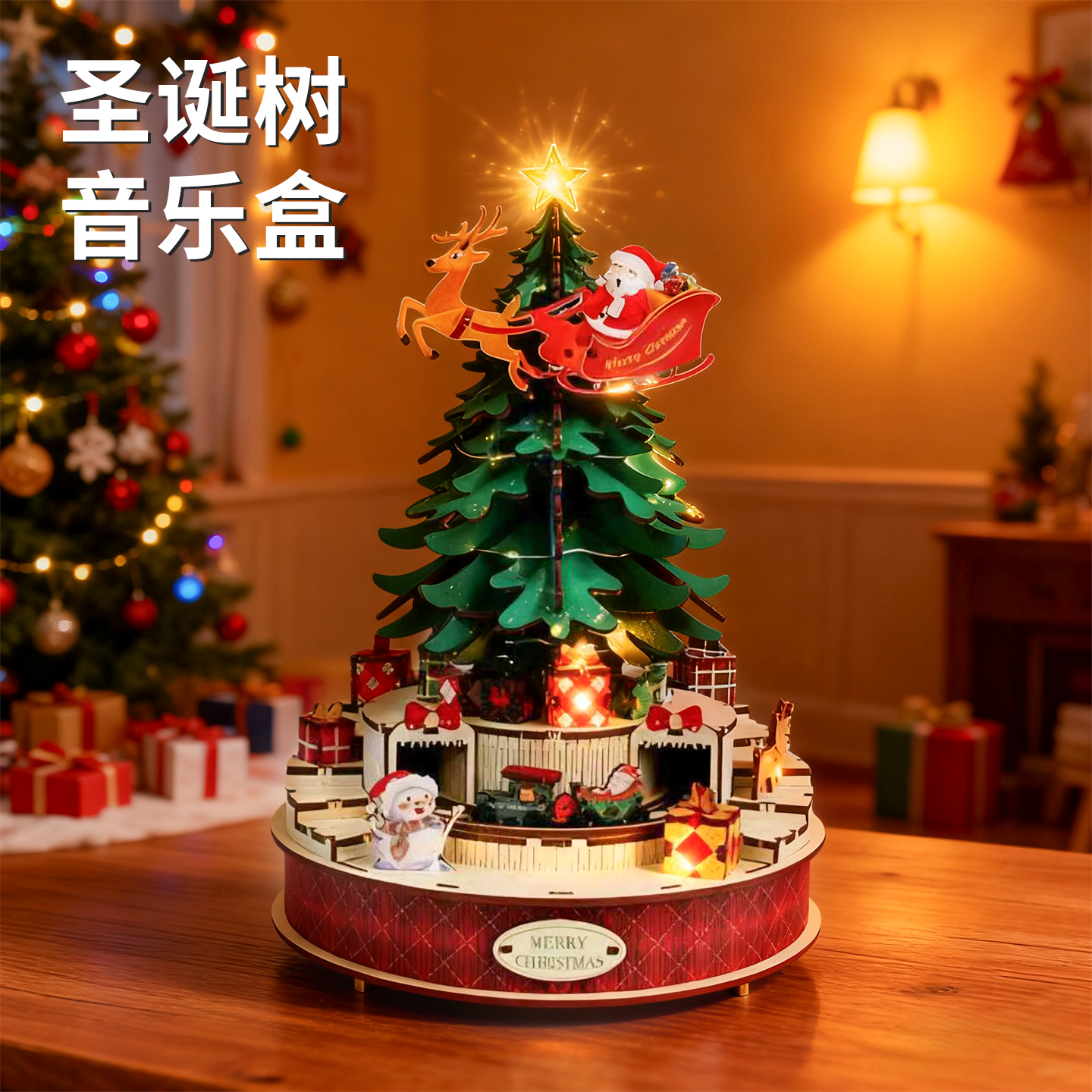 圣诞树旋转八音盒木质手工diy拼装音乐盒玩具圣诞节礼物8岁男女孩