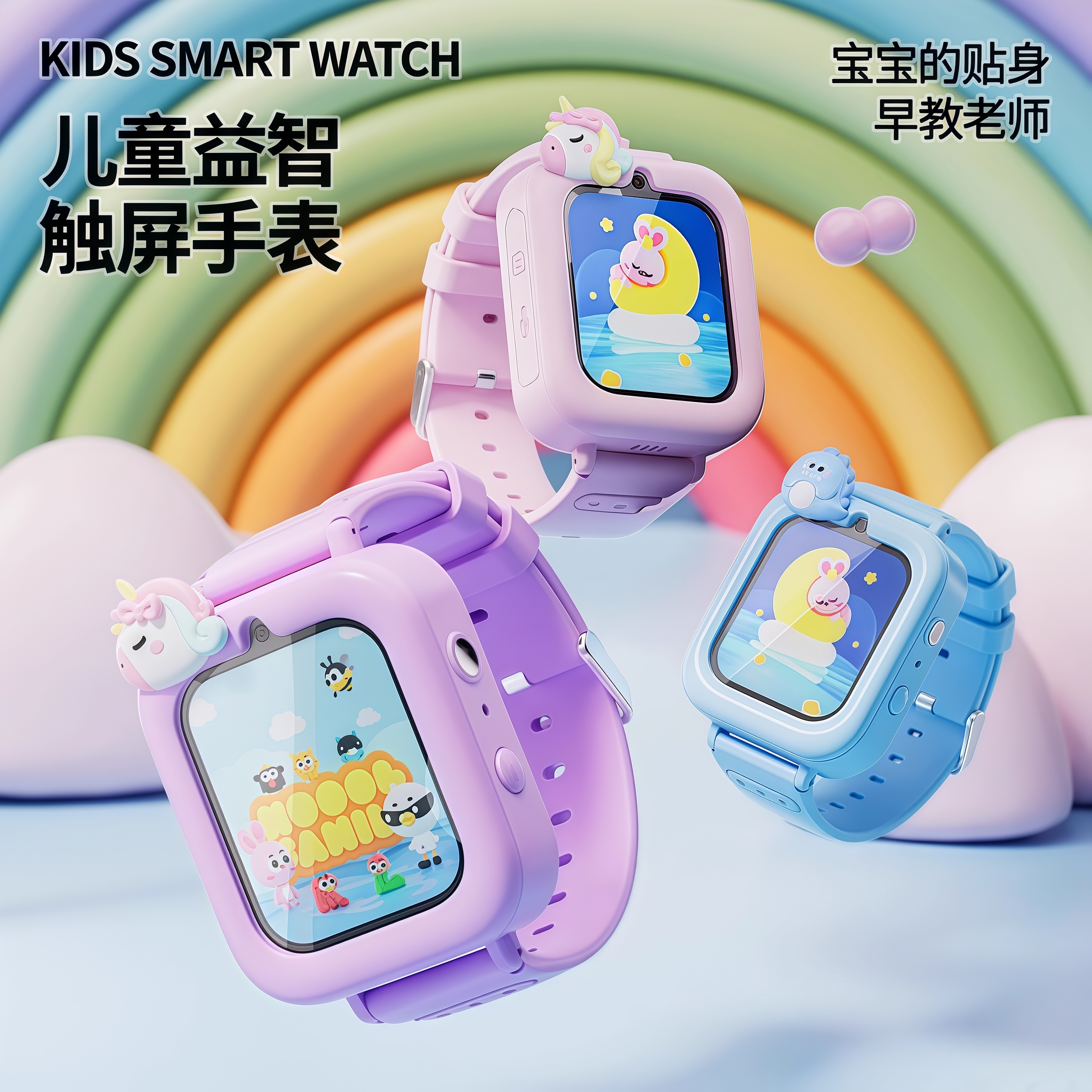 儿童早教触屏手表玩具小女孩礼物