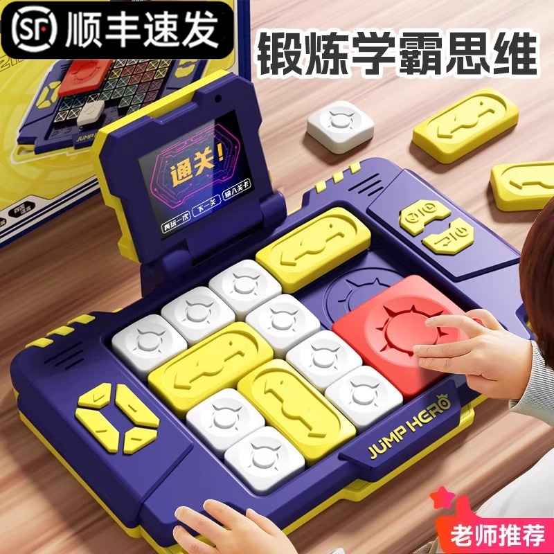 儿童超级华容道益智磁力滑动拼图