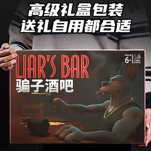 骗子酒吧全套桌游终焉回响扑克牌玩具卡牌酒馆聚会左轮枪游戏道具