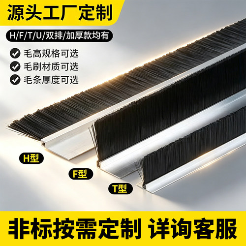全网热销10万+工业防尘毛刷机床