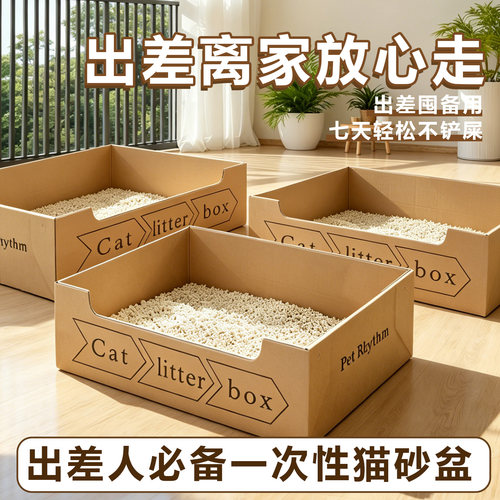 一次性猫砂盆超大号月抛型猫厕所